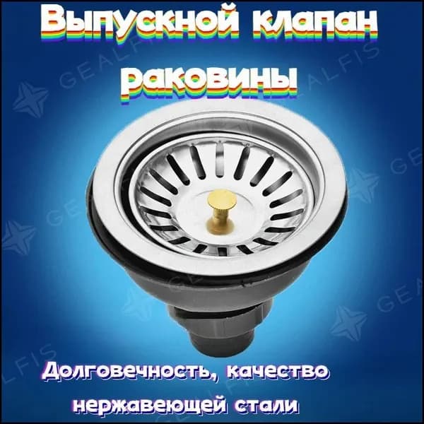 Выпуск для раковины jhhyg