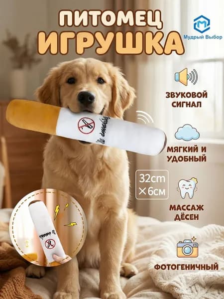 мягкая игрушка для собак мелких пород и щенков крякает 32CM