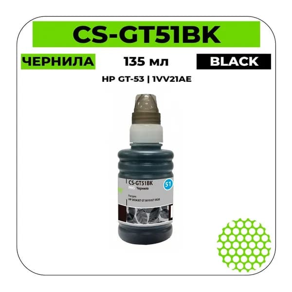 Cactus GT-53 - 1VV21AE Чернила черный 135 мл