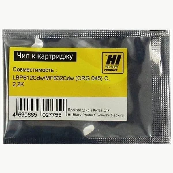 Чип к картриджу Canon Color imageCLASS, LBP612Cdw, LBP611, MF632Cdw (Hi-Black) №045, 2.2K, C