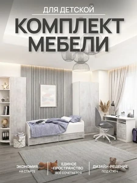Диал Комплект мебели для спальни , сп. место 80х190 см
