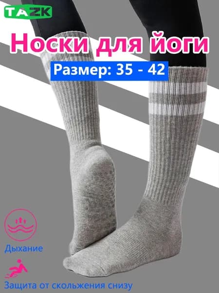 Носки TAZK женские, 1 пара