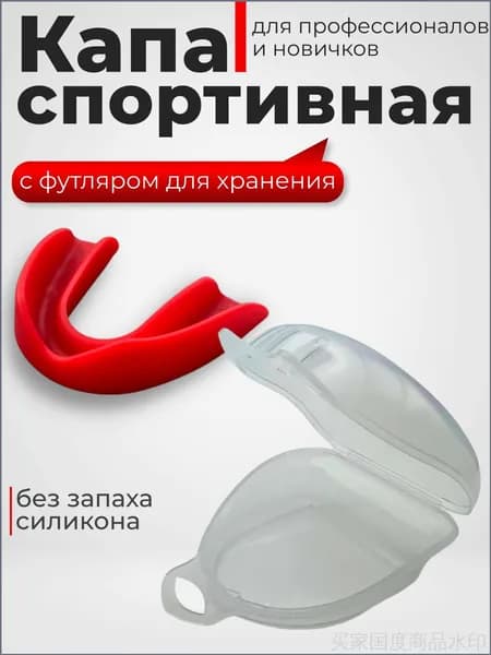 PRO100SPORT Капа спортивная