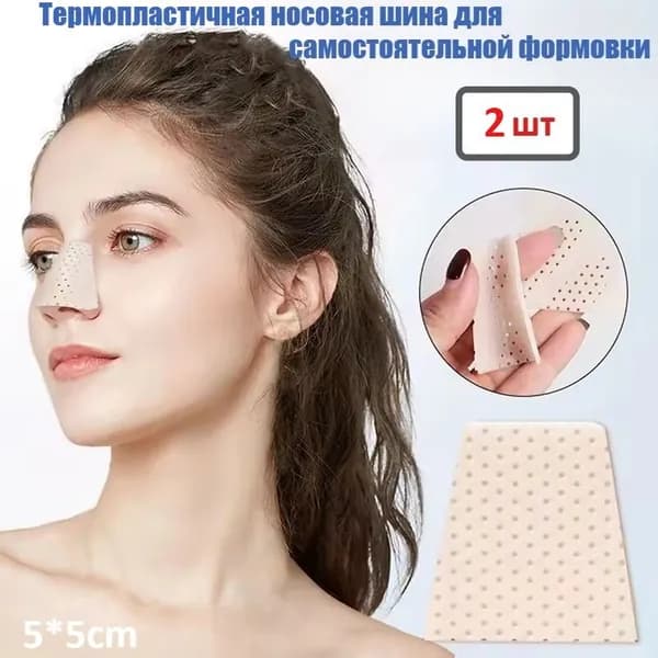 Зажим для носа