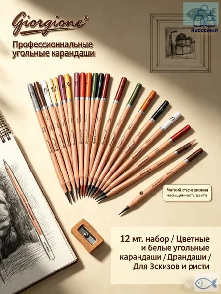 Белый угольный карандаш Цветные угольные карандаши..