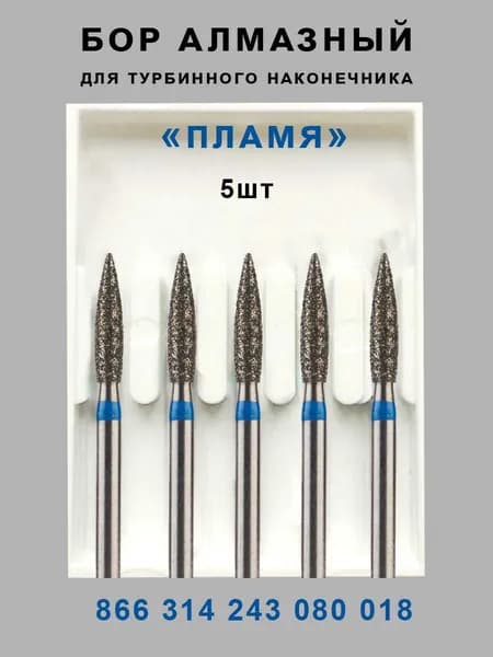 Инструмент стоматологический