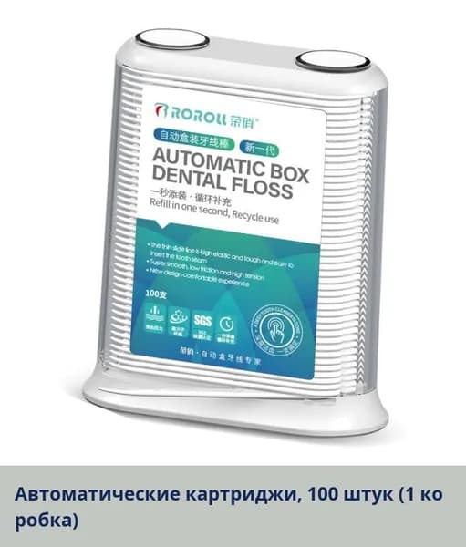 Автоматический контейнер для зубной нити, ультратонкая домашняя зубочистка, средство для ухода за полостью рта, портативный держатель для нити