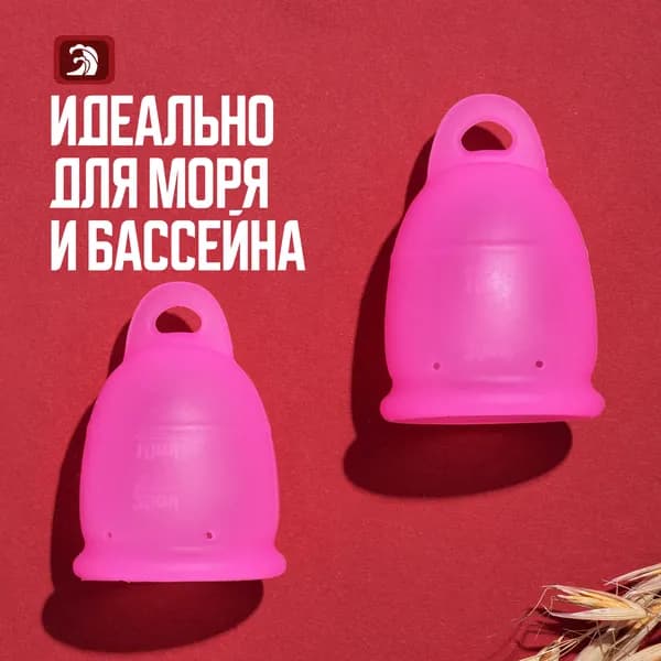 Набор силиконовых менструальных чаш со стерилизатором в комплекте