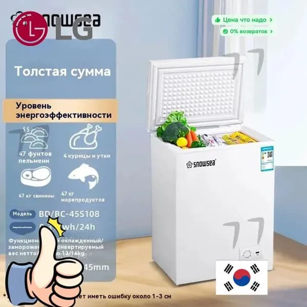 LG Морозильная камера морозильник，с корзиной，45L，2в1 ларь/холодильник， удобный горизонтальный шкаф，полная гарантия  U01O, белый