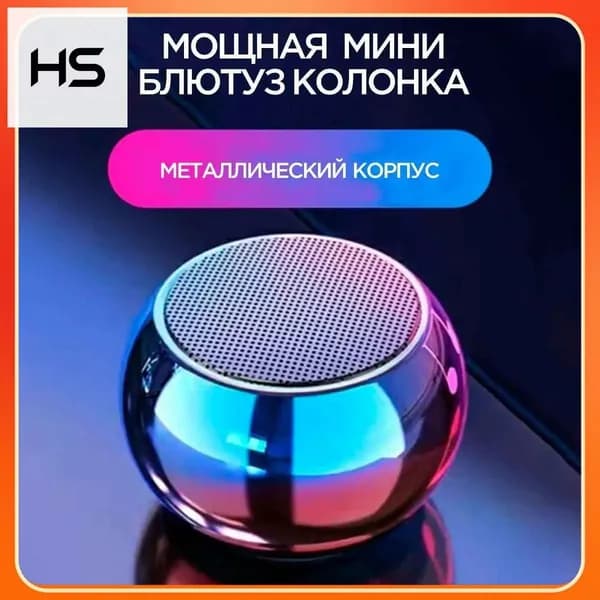 Портативная умная колонка Bluetooth в металлическом корпусе маленькая беспроводная