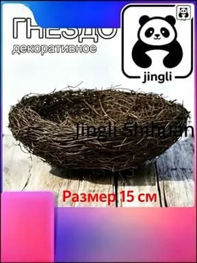 Фигурка садовая