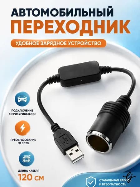 Кнопка прикуривателя
