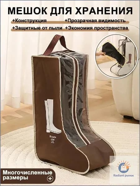 Чехол для обуви коричневый