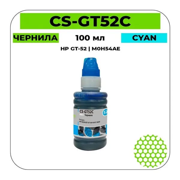 CS GT-52 - M0H54AE Чернила голубой 100 мл