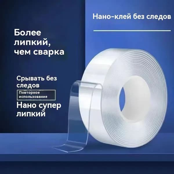 Клейкая лента канцелярская 30 мм x 1 м, 1 шт.