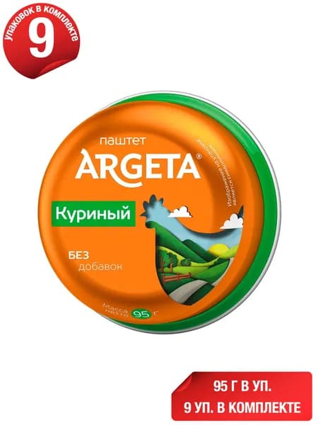 Паштет куриный Argeta 95 г, набор: 9 штук