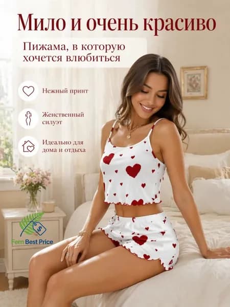 Пижама