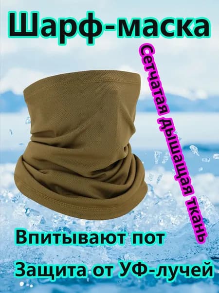 Бафф, размер: 6.5