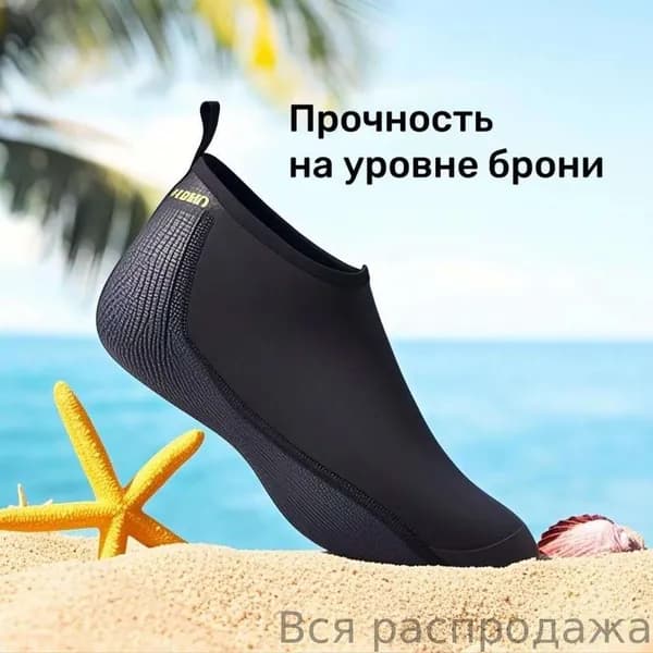 Гидроноски, размер: 42-44