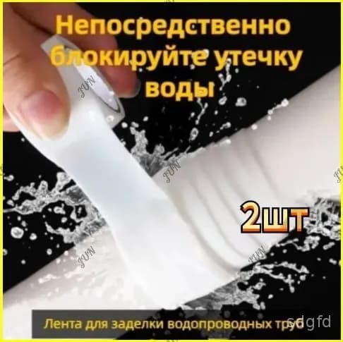 Гидроизоляционный материал
