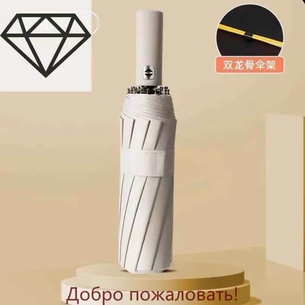 Чехол для зонта