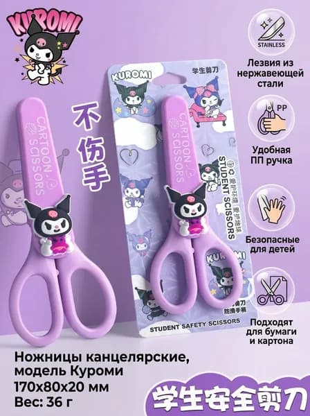 НожницыРаскройные 17 см, 1 шт.