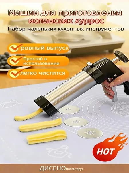 Аппарат для чуррос JSG-01, черный