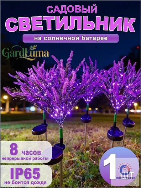 Уличный светильник, LED