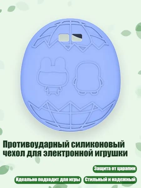 Противоударный силиконовый чехол для электронной игрушки, Синий