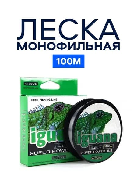 Леска для рыболовная HN Iguana 100 м 0-2 мм 2 шт.