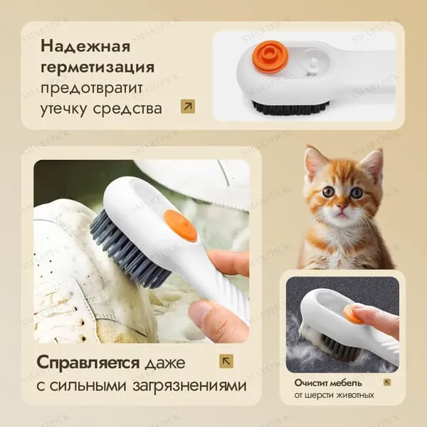Щетка для одежды, обуви