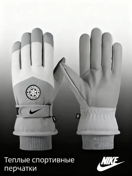 Nike Перчатки для фигурного катания, размер: S-XL