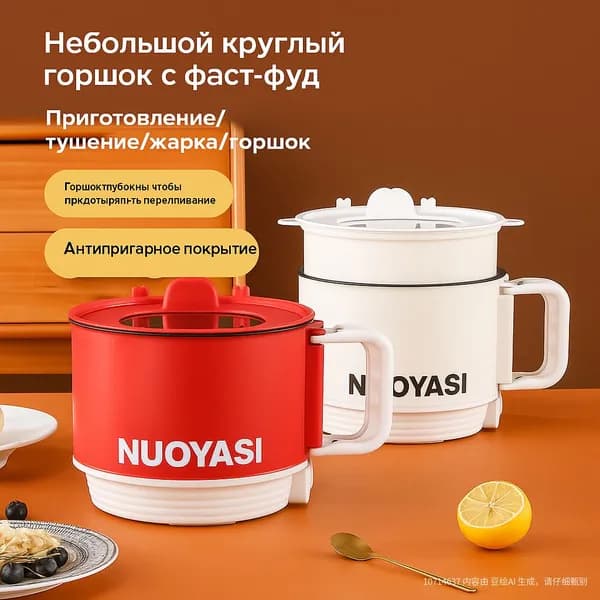 Электрическая сковорода с пароваркой 1,8 л, электросковорода с крышкой, пароварка от SHUNFA, Леомакс