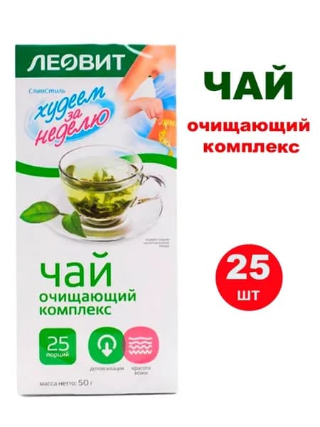 Чай очищающий комплекс 2 гр 25 шт-1уп
