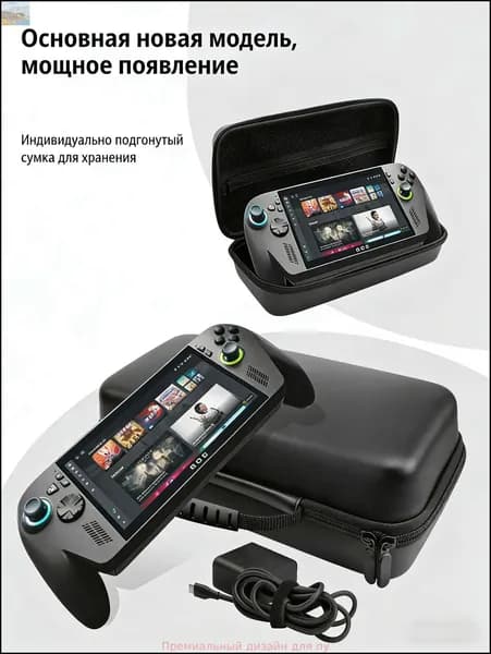 ROG Xbox Ally / Ally X Портативный жесткий чехол, водонепроницаемый и высокой емкости, кожаная текстура