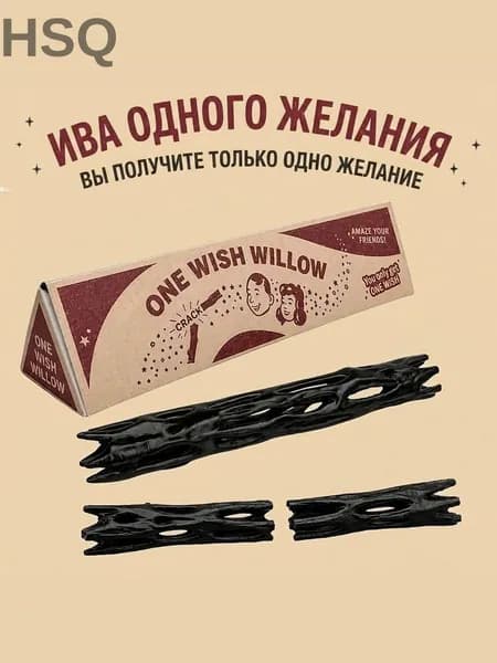 Сувенир Ива желаний из фильма Одержимость (), фигурка-декор 3D печать