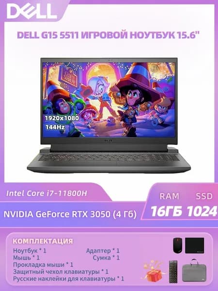 Dell G15  5511 Игровой ноутбук 15.6", Intel Core i7-11800H, RAM 16 ГБ, SSD 1024 ГБ, NVIDIA GeForce RTX 3050 для ноутбуков (4 Гб), Windows Pro, Английская раскладка