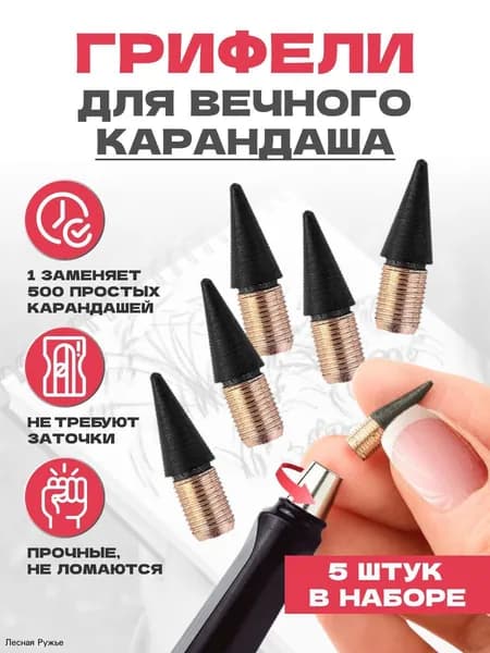 Карандаш, твердость: HB (Твердо-мягкий), H (Твердый)