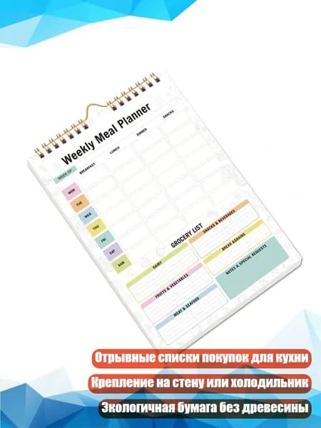 Планинг