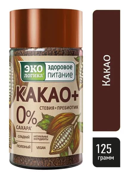 Какао Экологика "Какао Плюс" без сахара, 125 гр