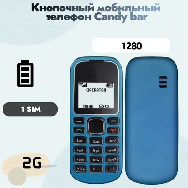 Мобильный телефон, синий