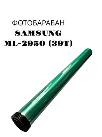 Барабан SAMSUNG ML-2950 2955 SCX-4727/4729 SL-M2620 2670 2820 Xerox Phaser 3052 3260 WC3215 3225 (39T)