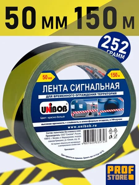 Сигнальная лента 50 мм 150 м UNIBOB Жёлто-чёрная Оградительная лента
