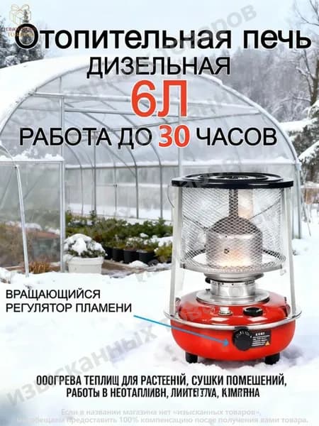 Отопительная печь, 27 м?