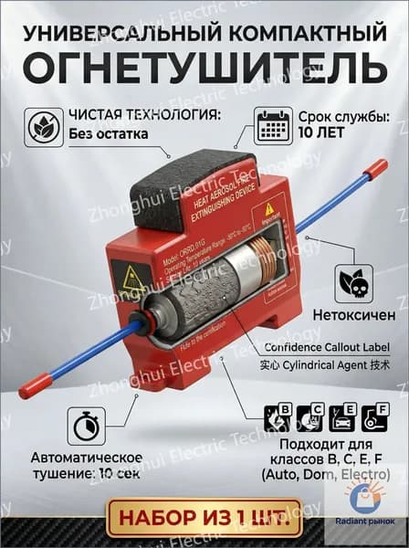 Огнетушащий состав аэрозольный ORRO, премиум, для автоматического тушения под капотом и в доме, выпускается по 1 штуке.