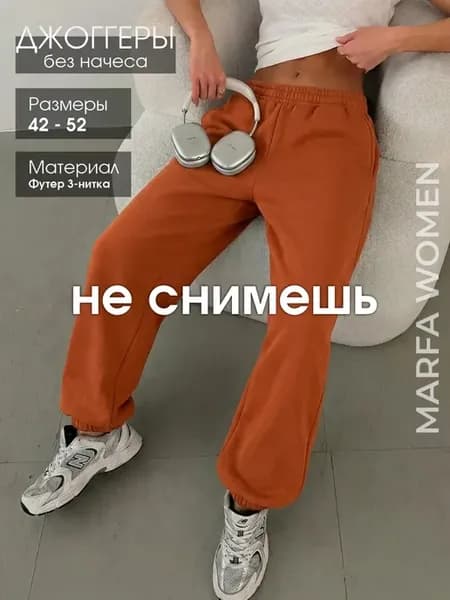 Штаны спортивные широкие джоггеры оверсайз