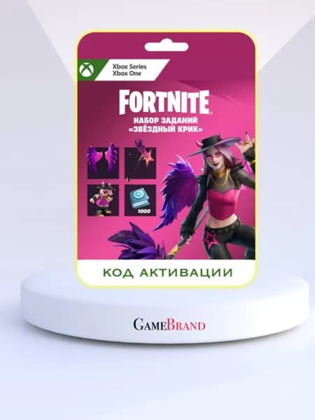 Набор Звёздный крик + 1000 Vbucks для игры Fortnite (Цифровая версия, регион активации - ЮАР)