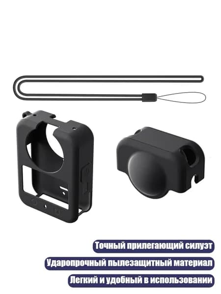 Объектив