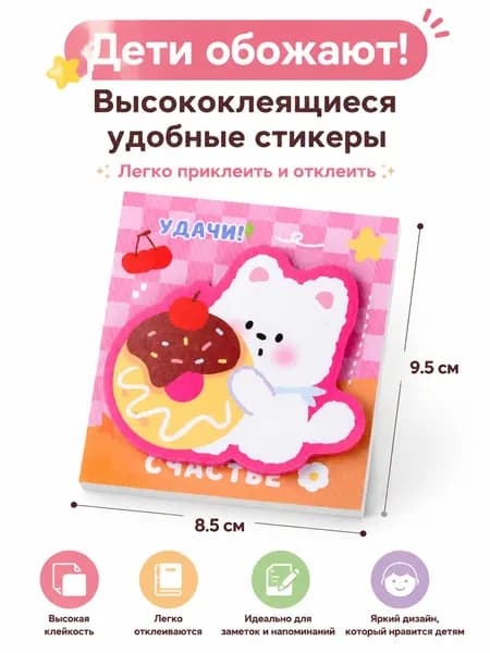 Стикеры 1 шт., листов: 30