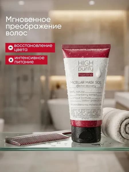Маска для волос мицеллярная SOS восстановление